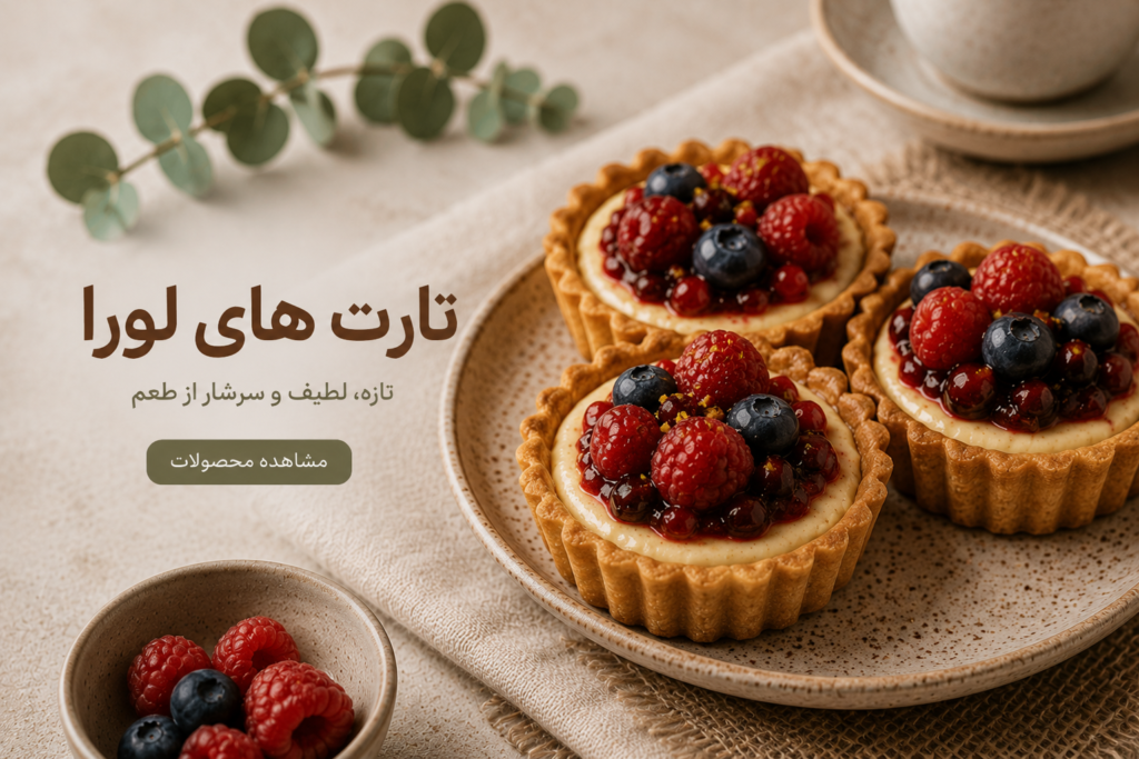 tart