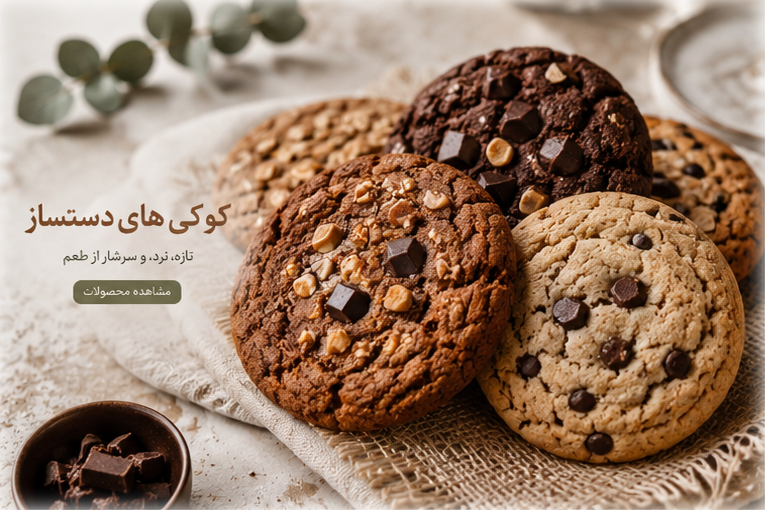 cookies