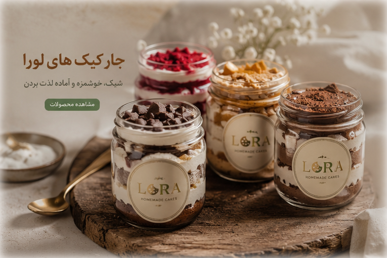 jar cakes